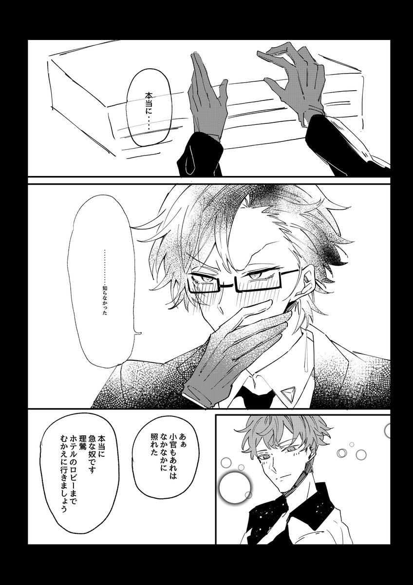無配になるものだった視聴ネタ(左銃) 
