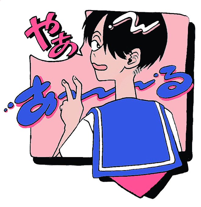 Adadadchaaanさんのイラスト一覧 Adadadchaaanさんのイラスト一覧