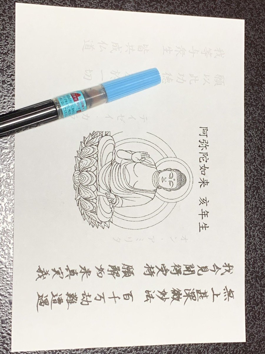 daishinsei's tweet photo. まもり本尊まつりでは今年から写経の体験も行えるようになりました。
まつりでの写経は他のブースにもたくさん回る事ができるよう、 短いお経を筆ペンで書いていただきます。
お気軽に体験しに来てくださいね。

#まもり本尊まつり #まつり #まもり本尊 #写経 #青年僧 #手軽 #仏教体験 #平成31年3月2日 https://t.co/jkFI99G42b