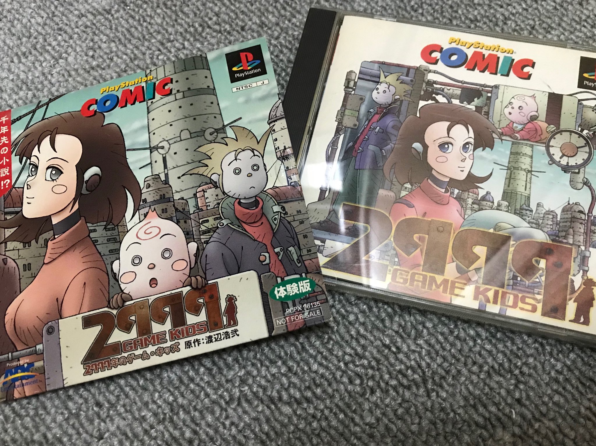 唐沢よしこ A Twitter 一緒に2999年のゲームキッズも出てきたのよー 体験版もある T Co Wvtzndmf8c Twitter