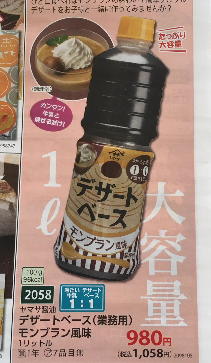 事故を起こしかねないペットボトル！？間違えたら味が大事故ｗｗｗ