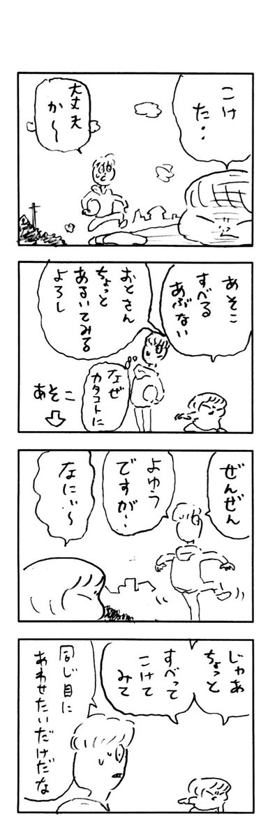 こももまんが704 