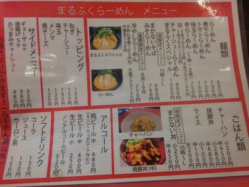 神戸市灘区 トマトラーメンが有名な まるふくラーメン の2号店が 山手幹線沿いに6月１日オープン まるふくラーメン 水道筋店 号外net 神戸 市灘区 東灘区