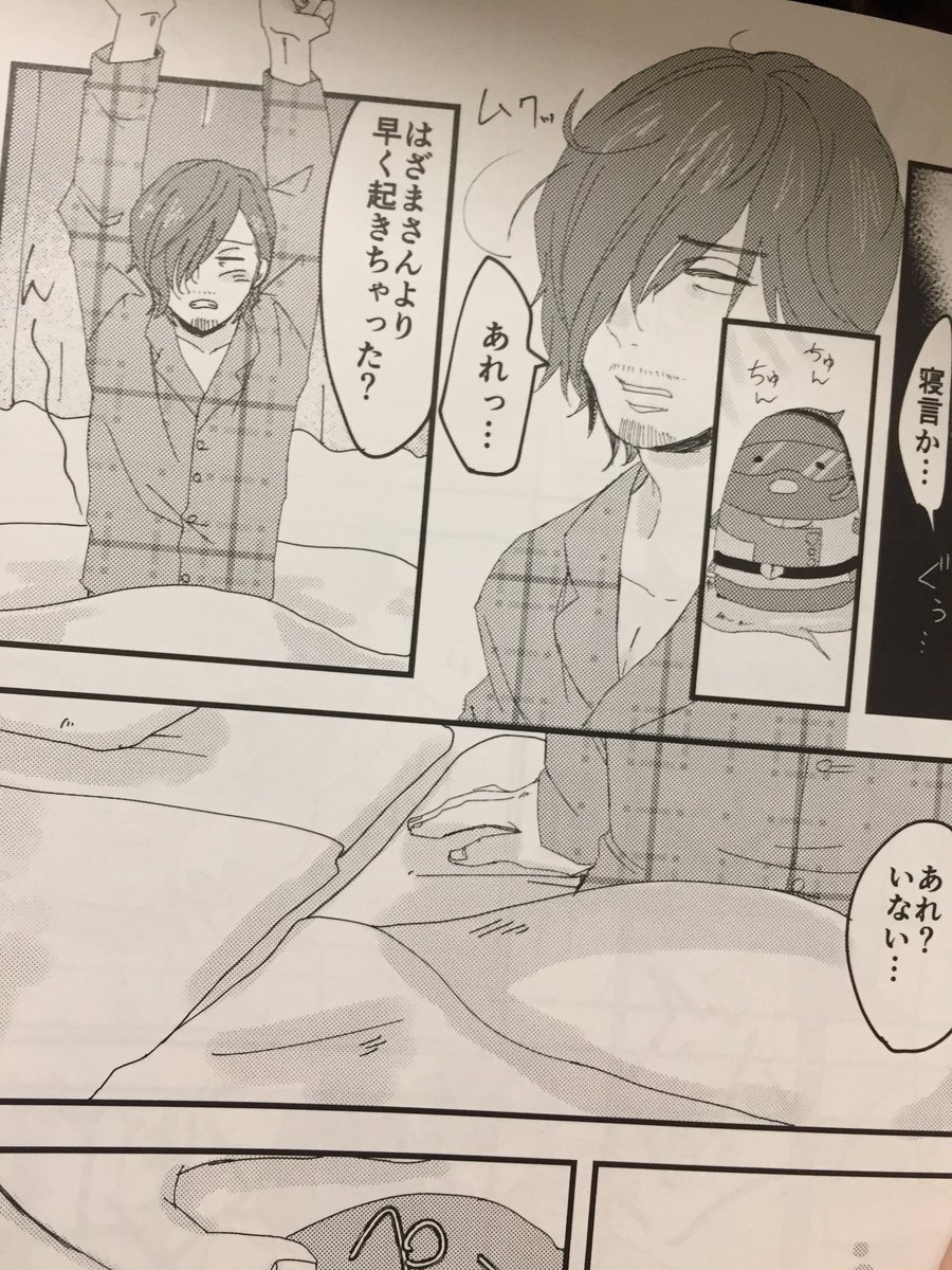 新刊の見どころ!
1、酷い色の表紙!
2、トーンずらし忘れてて消滅したチェック!
3、ド派手な花柄のズボンを履かされてるるい!
4、はざまの腹の肉!(と招き猫)

写真なのでモアレしてますが、ほんではしてません!!!2週間でネームから描きました!褒めてください!!色々酷いです! 