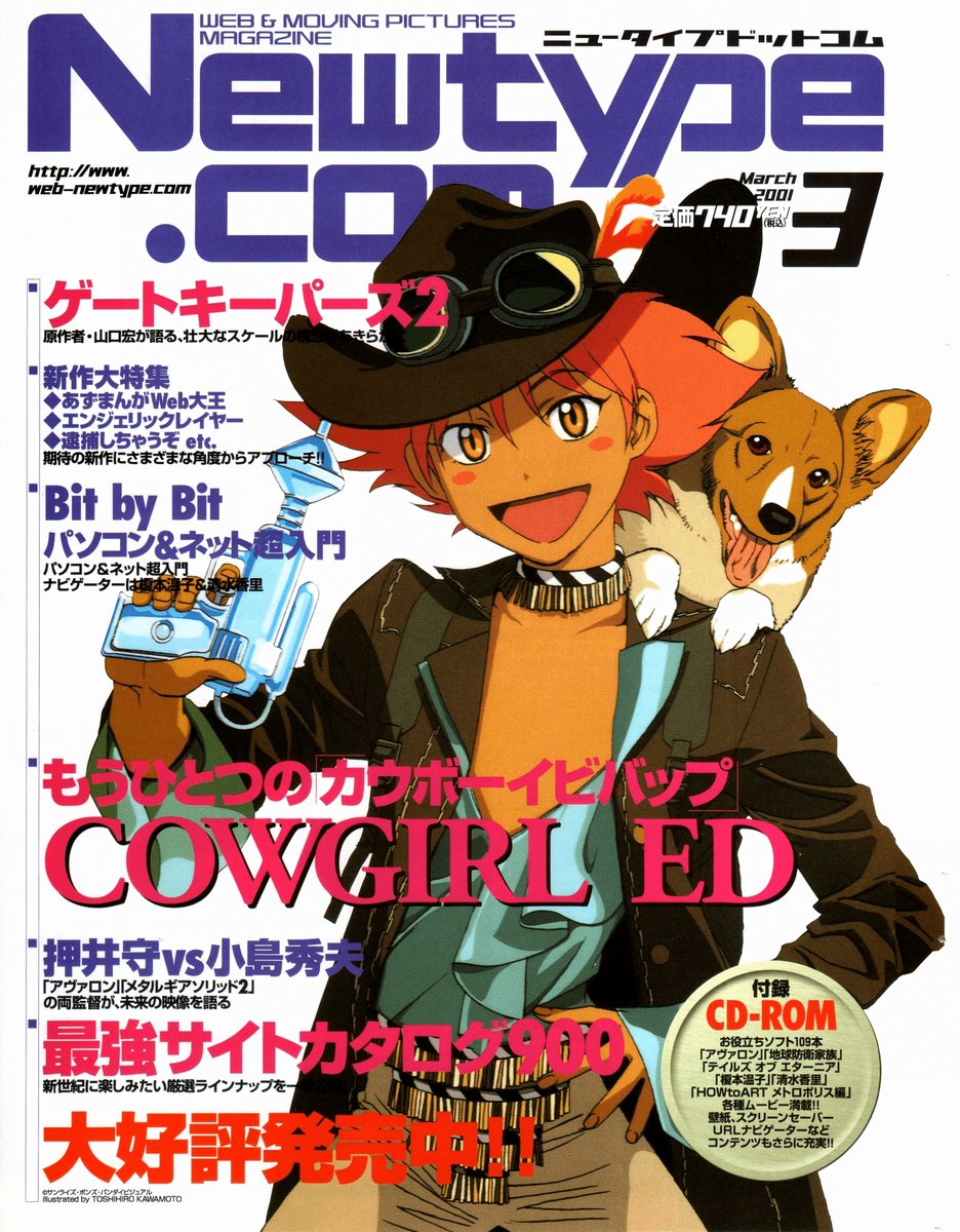 Animarchive Ed And Ein From Cowboy Bebop Illustrated By Toshihiro Kawamoto Newtype 03 01 T Co Az4oay0nph