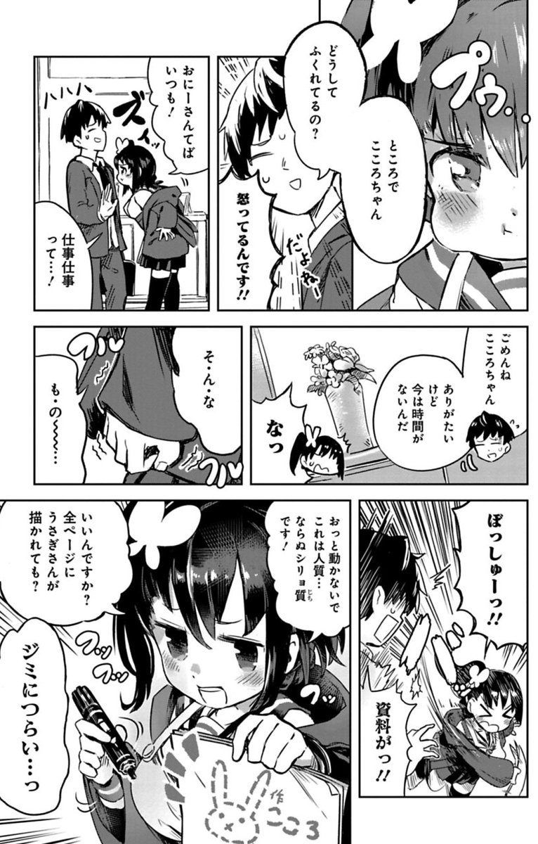 そら蒼 そらあお Pa Twitter ツカレハテターっ 仕事から帰ってくると待っていたのは顔をふくらませた女の子 睡眠についてやさしく教えてくれる漫画 せせらぎ荘のこころちゃん 1 4 そら蒼 そらあお Pa Twitter ツカレハテターっ 仕事から帰ってくると待っていたのは顔をふくらませた女の子 睡眠についてやさしく教えてくれる漫画 せせらぎ荘のこころちゃん 1 4