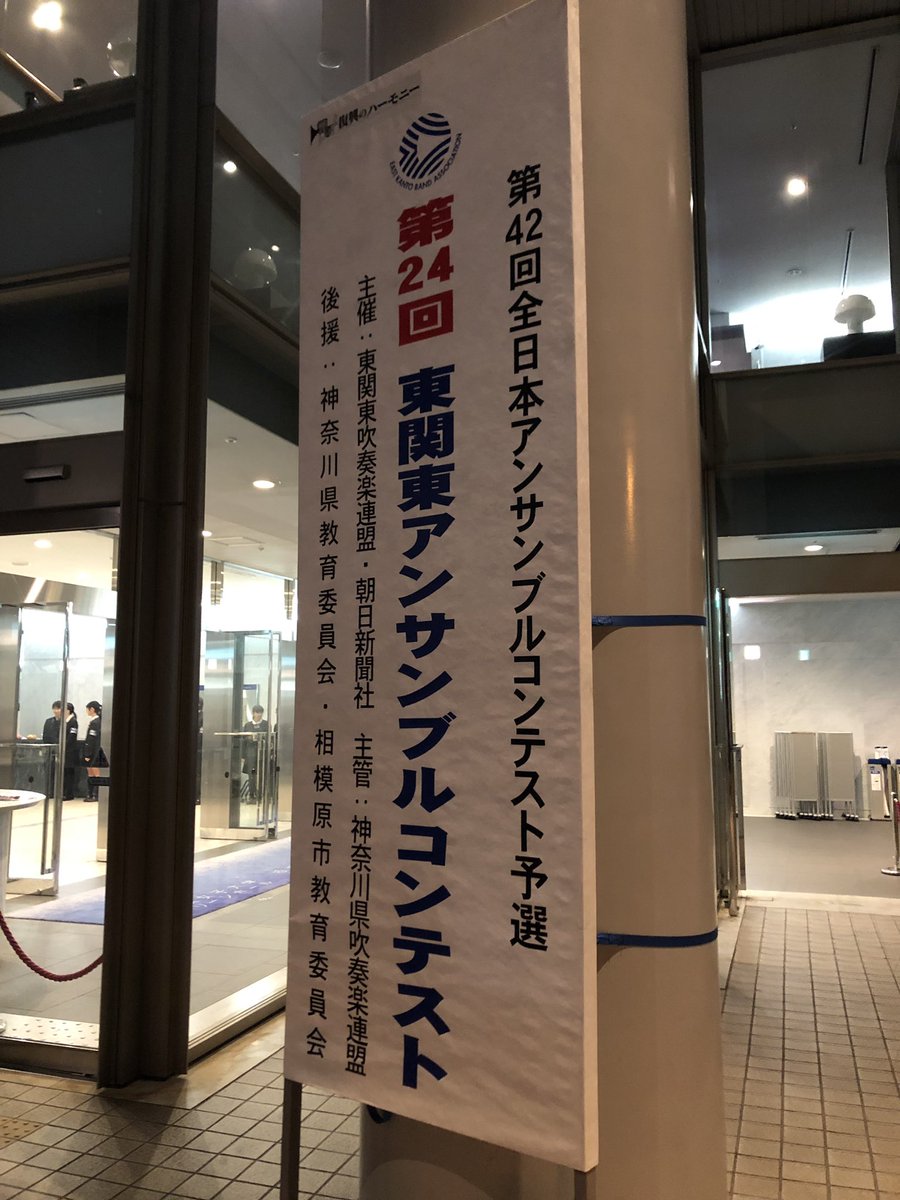 関東 アンサンブル コンテスト 東 常総学院高など3団体が全国大会へ 東関東アンサンブル：朝日新聞デジタル