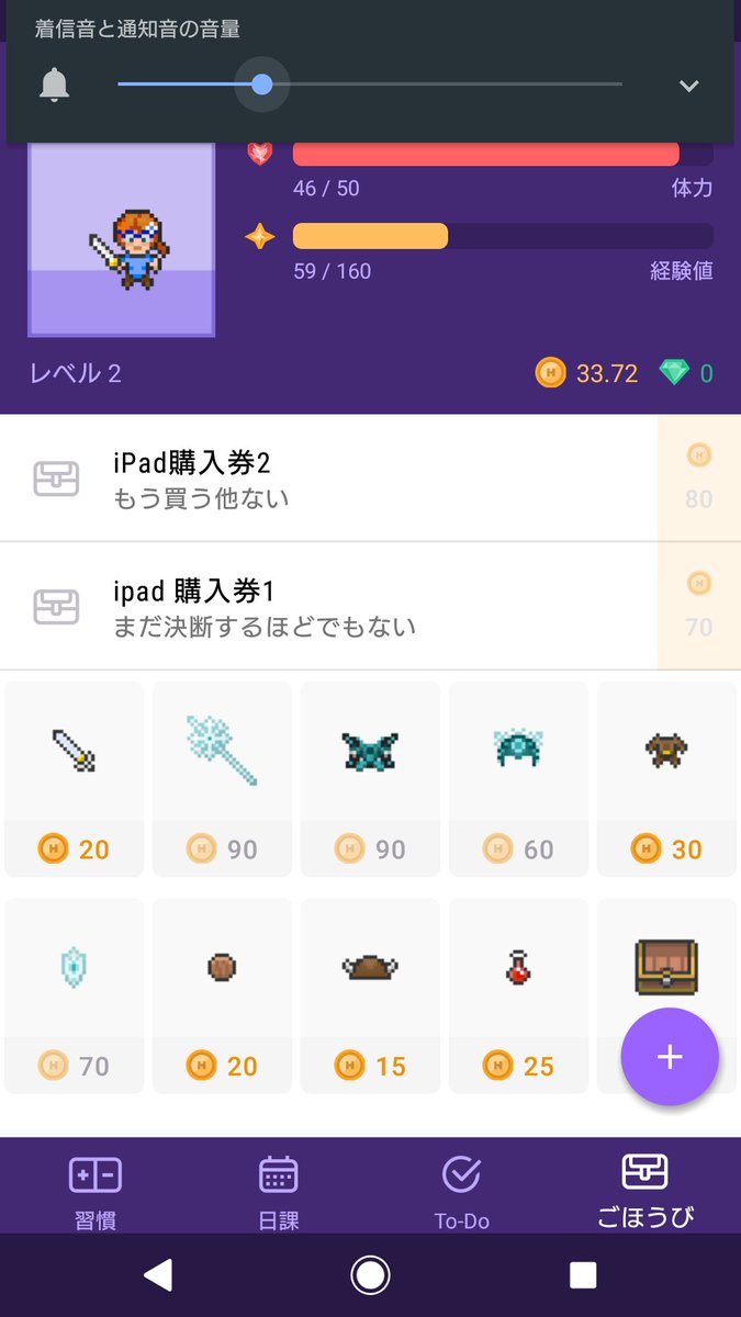 ট ইট র 朱羽ひばめ Habiticaっていうタスク管理アプリがとてもいい タスクとか習慣 良い悪い を追加できて いい行いで経験値とお金が貰えるし悪いことをすると体力が減る お金はアバターとかのアイテムにも何かご褒美を設定して買うこともできるし楽しく