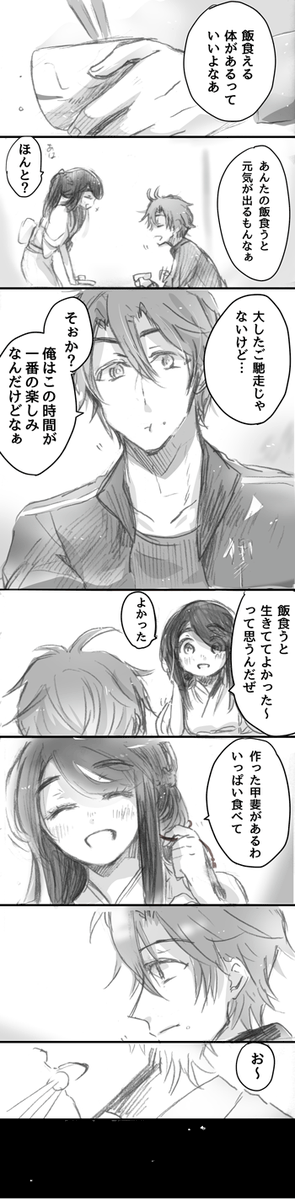 【女審神者+御手杵】
そうすりゃもっと、生きてる実感が湧くのに。 