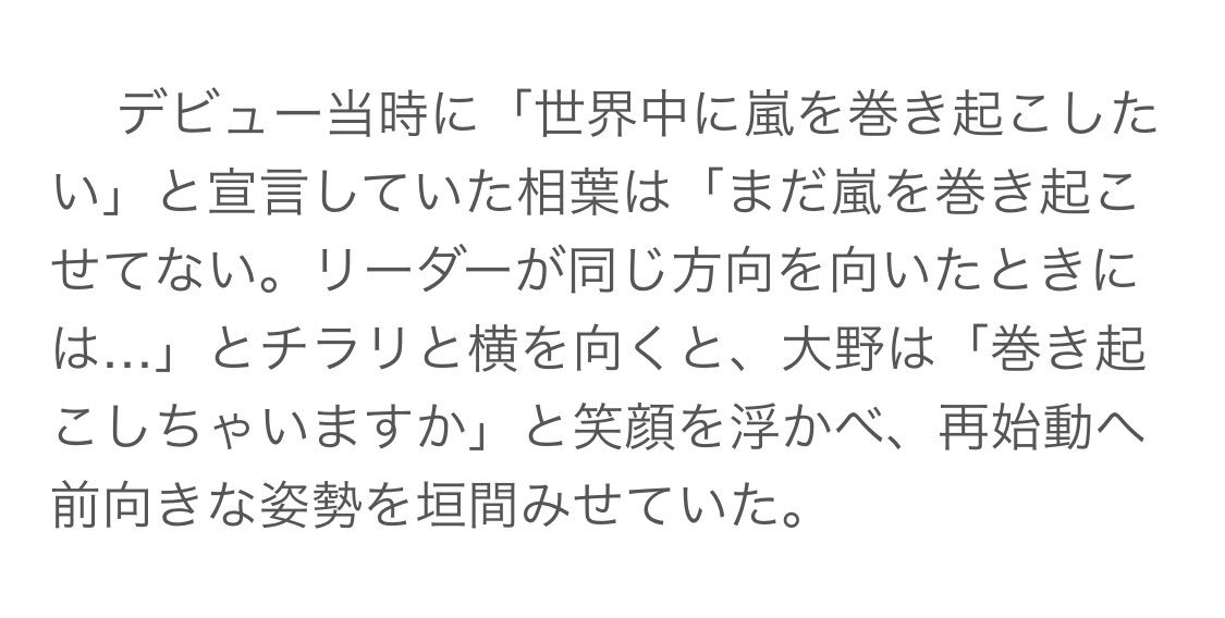 amnos_87arashi's tweet photo. 緊急会見の内容見て少し前向きに考えさせられた。信じて待ちます。 https://t.co/kz9SupDzzv