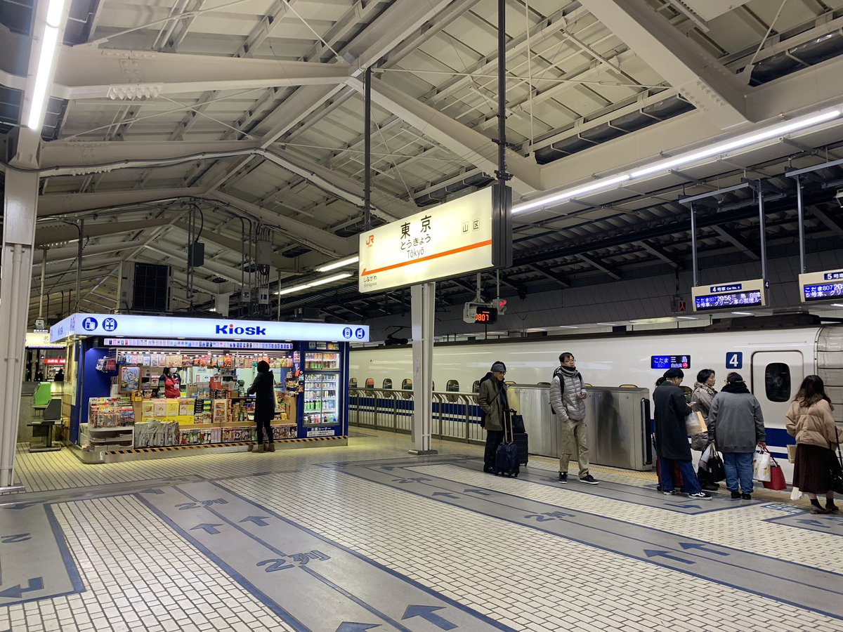 三浦猛 個人事業専門 Wordpress制作 日曜夜の この時間の東京駅の雰囲気が静かな感じで好きです 平日は会社帰りのサラリーマンが多いですからね 東海道新幹線の下りホームは ディズニーランド帰りのカップルやファミリーがたくさん ディズニーランド 三浦猛 個人事業専門 Wordpress制作 日曜夜の この時間の東京駅の雰囲気が静かな感じで好きです 平日は会社帰りのサラリーマンが多いですからね 東海道新幹線の下りホームは ディズニーランド帰りのカップルやファミリーがたくさん ディズニーランド