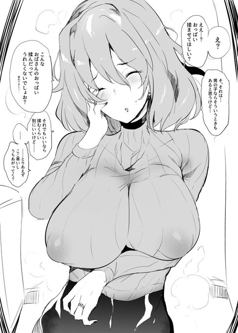 こういうこと言ってくれるおばさんがほしかった 