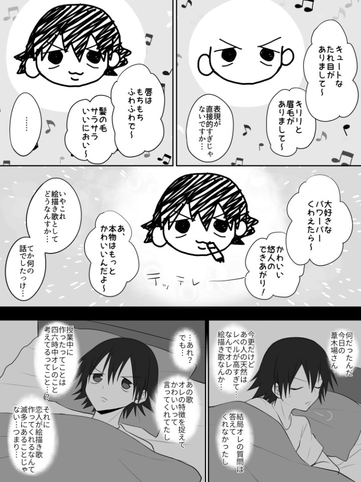葦悠まんが 