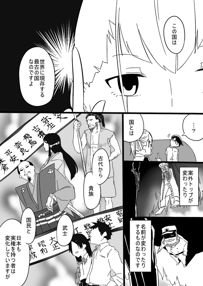 十把一絡げズ 第0回 「序章」 #漫画 #オリジナル #十把一絡げズ #社会 https://t.co/ydgkAv6Wwf 