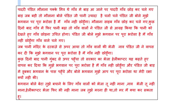 dctnawab57's tweet image. शिक्षा प्रद लघु कथा ज़रूर पड़े 
हमारे लिए भी सारी पार्टी,गठबंधन एवं महगठबँधन मौजूद है 
@WasiuddinSiddi1 @JasvirGillSing2 @DCChoud50560799