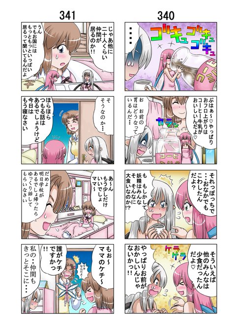 新話のtwitterイラスト検索結果 古い順