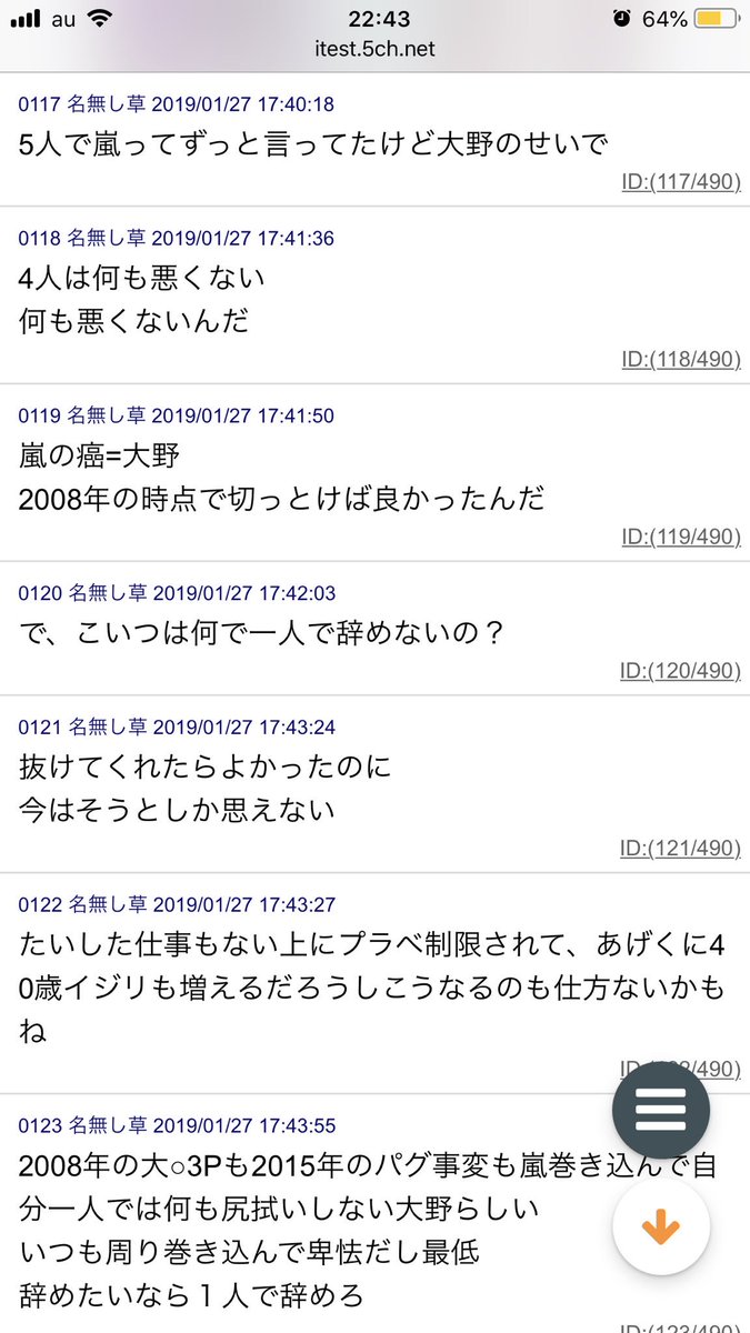 癌 闘病 ブログ 5ch Hello Doctor