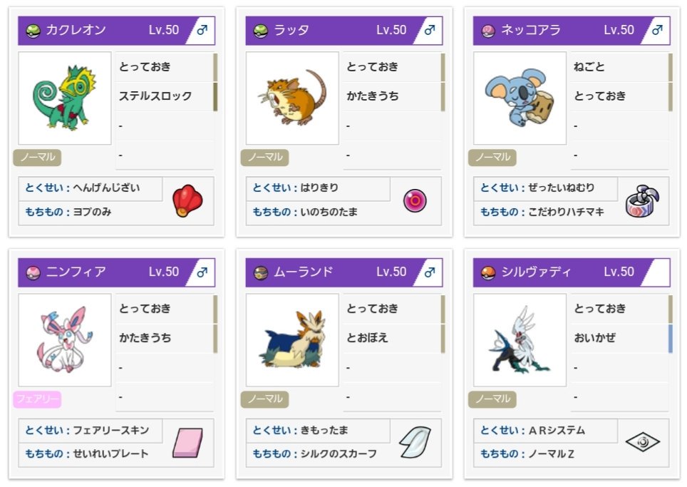 ポケモンusum 皆の シンプルシンフォニー で使った構築まとめ ネタパは意外と少なかったかも