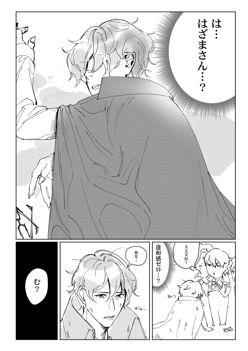 セム劇中ごちゃまぜ無配漫画① 