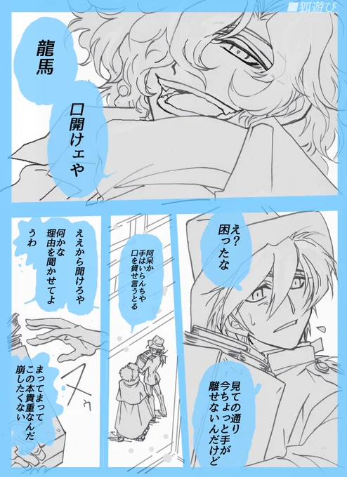 『きつねあそび・2-1』
【下品】下らないハナシですが性的な下ネタの話題なので苦手な方避けて下さい(すみません😂)イゾーさんは一般的な男性よりちょい強めのポジティブな肯定感とイキり気味の自信もありそうな印象… 