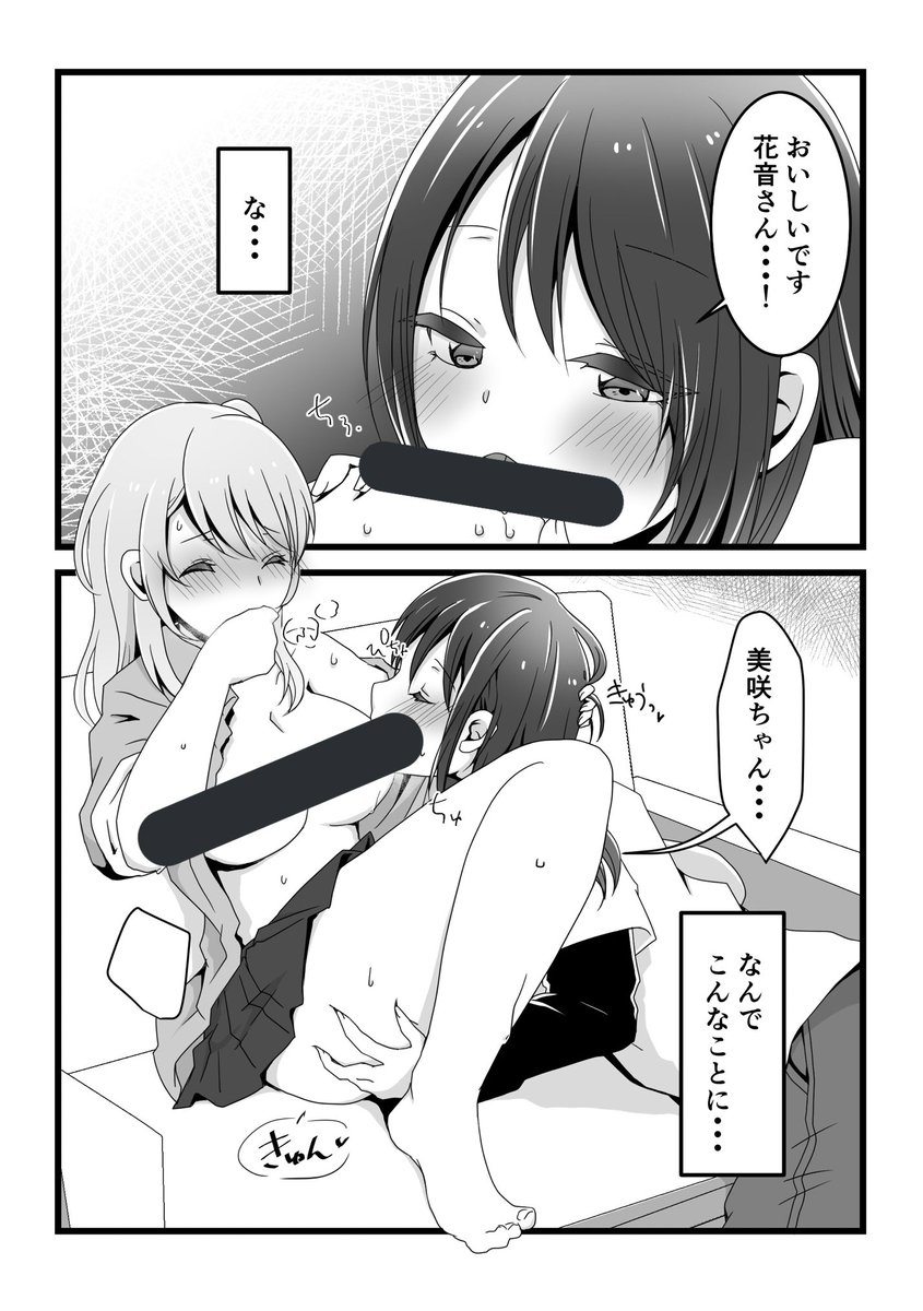 BDP E-02 雨天決行です。
新刊できました!!
成人向けみさかのんです。
ご注意ください。
よろしくお願いします!
 #BDP6th 