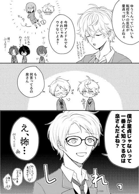 まこいず3コマ 