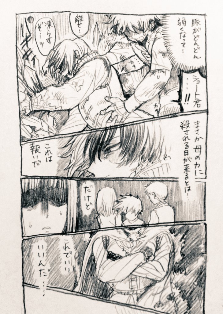 #轟出版深夜のお絵描き一本勝負
鼓動
十傑パロで、孤独な轟とお節介焼きな出の窮地です。孤独が解消されなければ個性の暴走が収まらない面倒くさい王子様の(また迷惑掛ける位なら…もういい…)に突っ込んでく出が好きです
終わらなかったのですが、時間外分として下に続きます(予定)