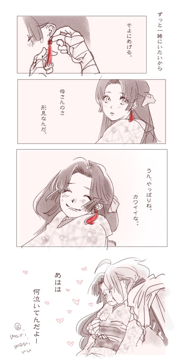 求婚の日と聞きましたので恒例の過去絵を。

#土ミツ
#かむそよ

幸せを願ってねつ造。 