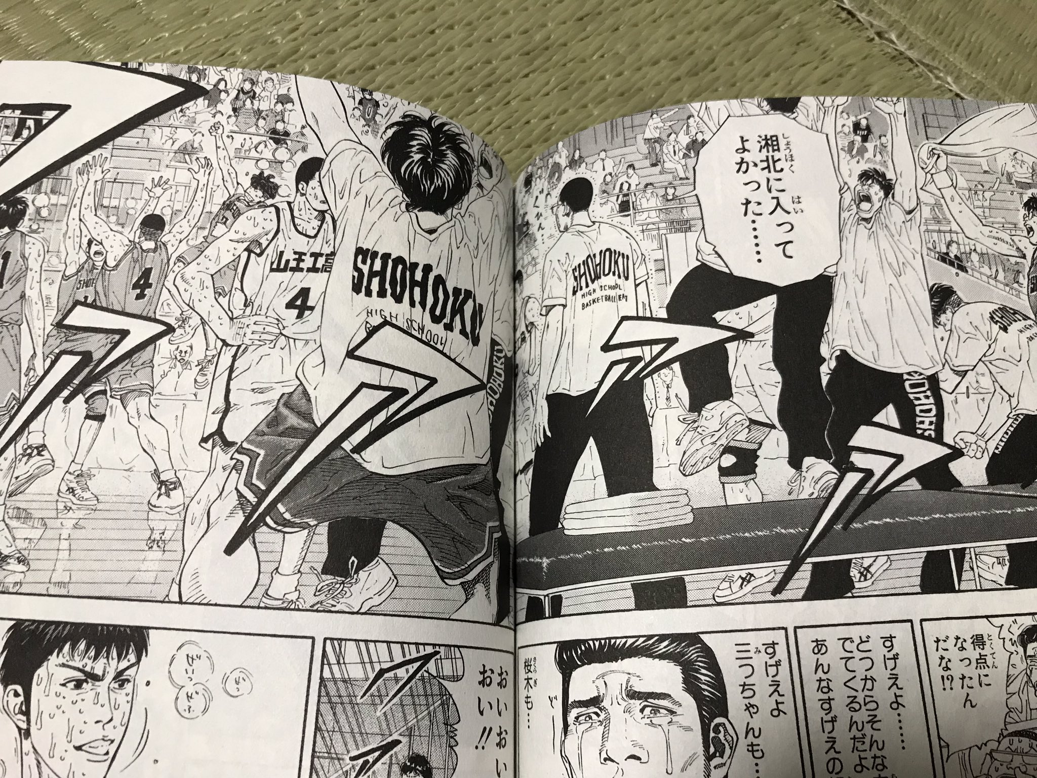 かずや ここ好き スラムダンク Slamdunk 山王戦 石井健太郎 湘北に入ってよかった T Co Elv9nmauha Twitter