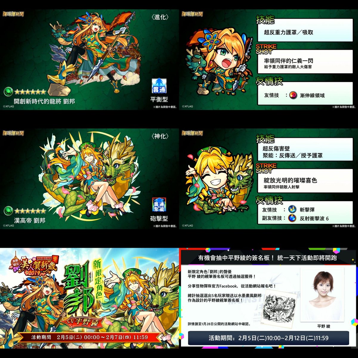 ルイ En Twitter 台湾版モンストの新限定強すぎるし 声優ハルヒと同じの平野綾とかやばすぎ 日本版に来たら破産するてか日本にこい ルイ En Twitter 台湾版モンストの新限定強すぎるし 声優ハルヒと同じの平野綾とかやばすぎ 日本版に来たら破産するてか日本にこい