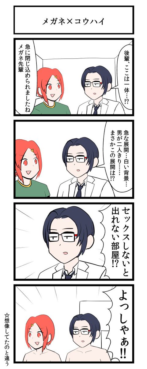 メガネコウハイ 17 