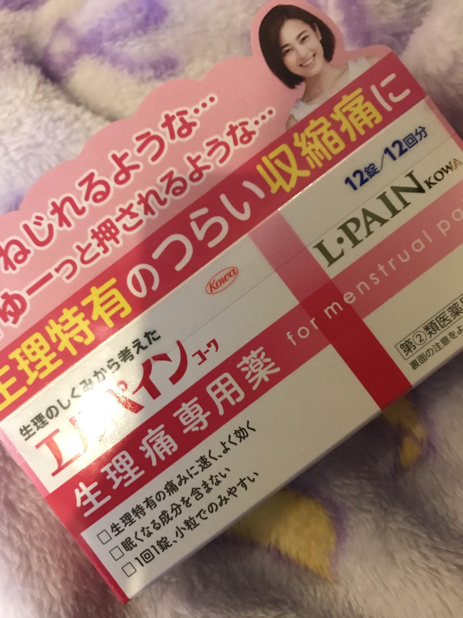 スズカーサーキットすーずー 元々 生理痛激しい人なんだけど 何故か今日はいつも以上に死ぬほど 痛くて 初めて生理痛で泣いて 笑 旦那さんは生理の時にいつもスープも作ってくれるし今も 薬局に走って店員さんに生理痛に効く薬聞いて買ってきてくれて スズカーサーキットすーずー 元々 生理痛激しい人なんだけど 何故か今日はいつも以上に死ぬほど 痛くて 初めて生理痛で泣いて 笑 旦那さんは生理の時にいつもスープも作ってくれるし今も 薬局に走って店員さんに生理痛に効く薬聞いて買ってきてくれて