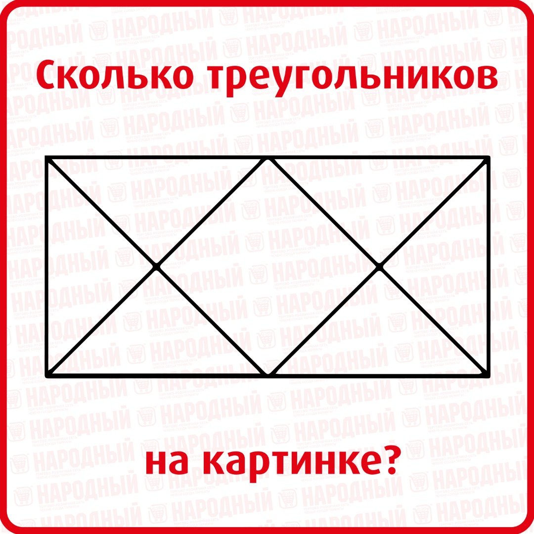 Сколько треугольников на картинке