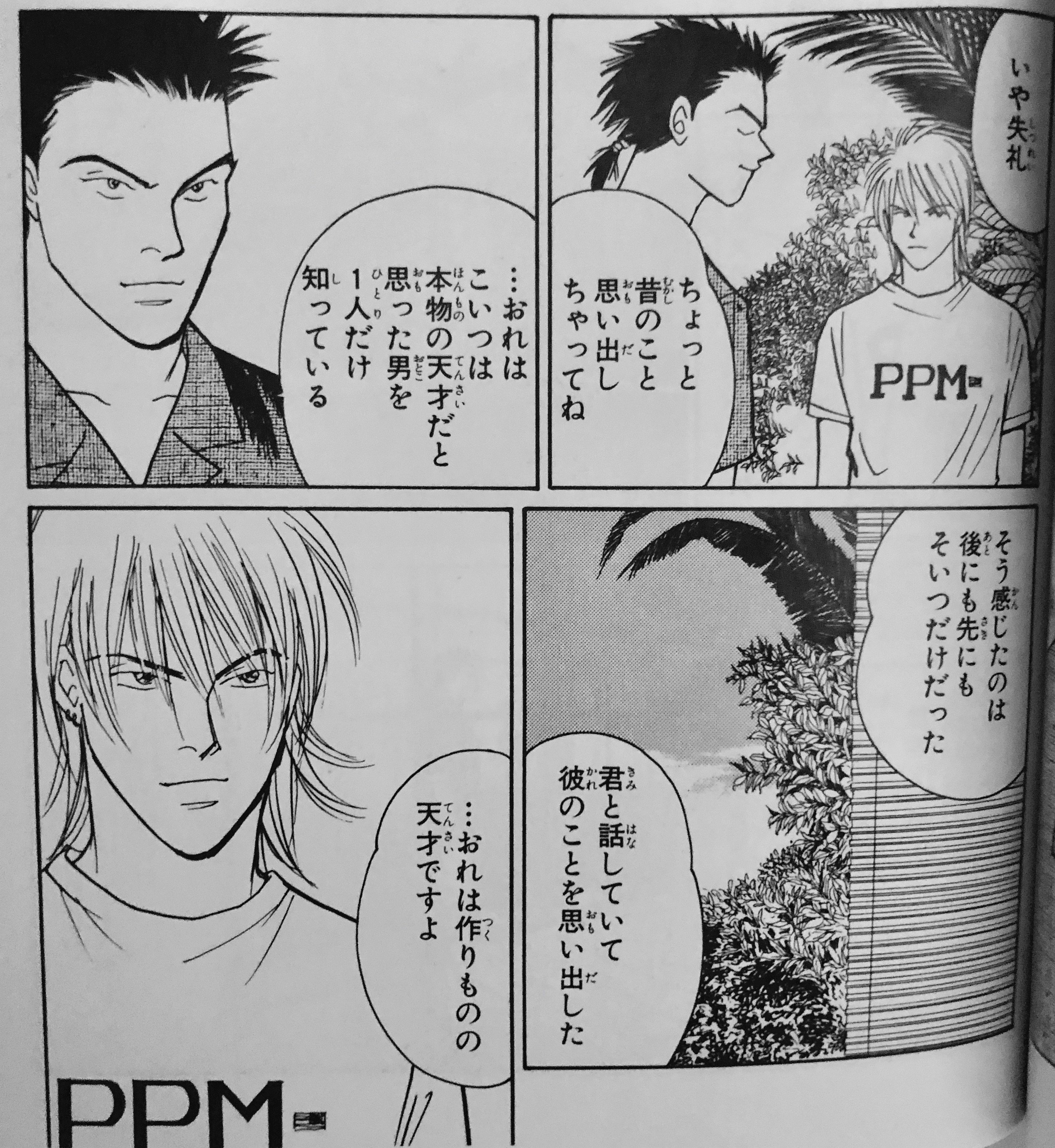 Ayaka Yasha読み終えました また泣かされた 噂には聞いてたけど ほんとにシンが出てきたー シンはたまにアッシュについて言及してる 美少年は鬼門 アッシュはこうやって アッシュと関わった人の心の中で 生き続けるんだね
