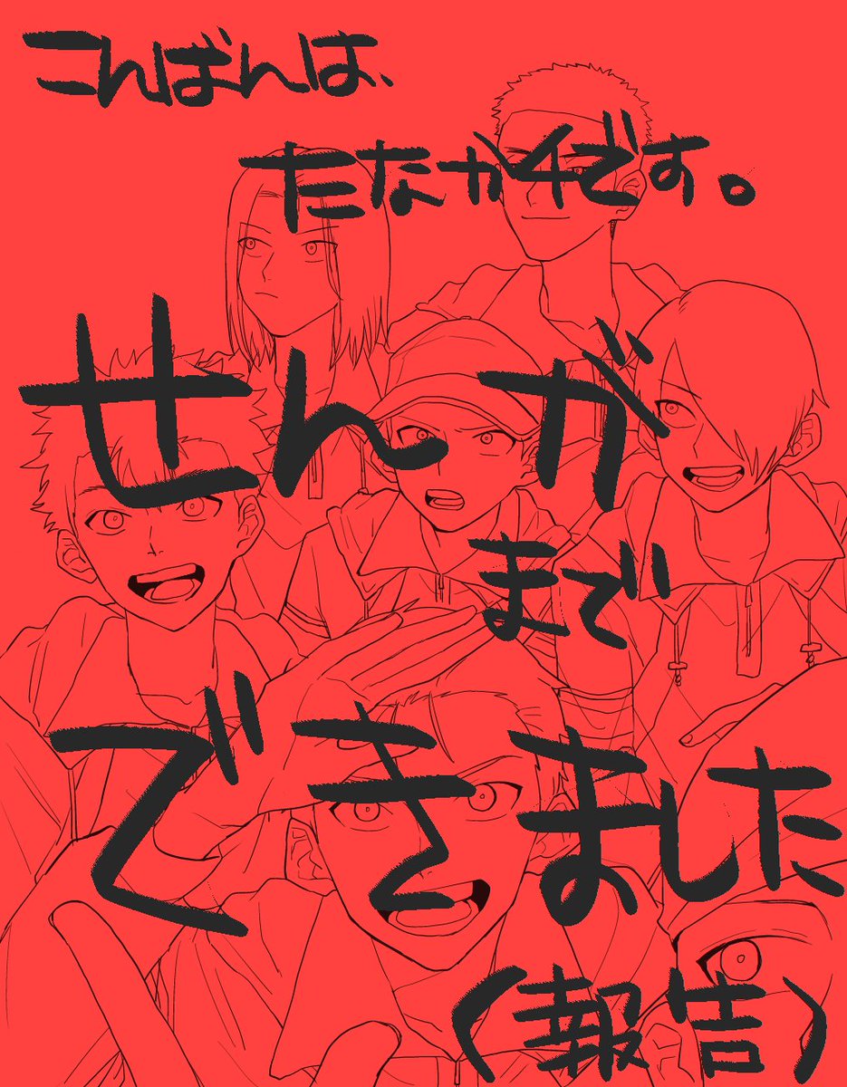 線画終わりました
色塗りはまた今度… 