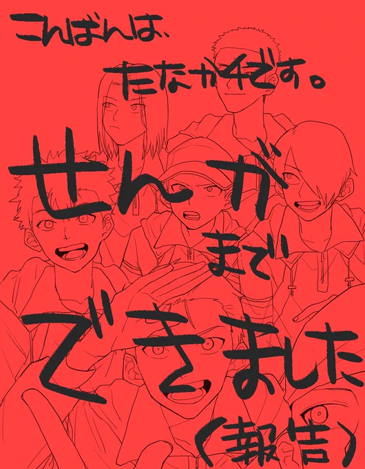 線画終わりました
色塗りはまた今度… 