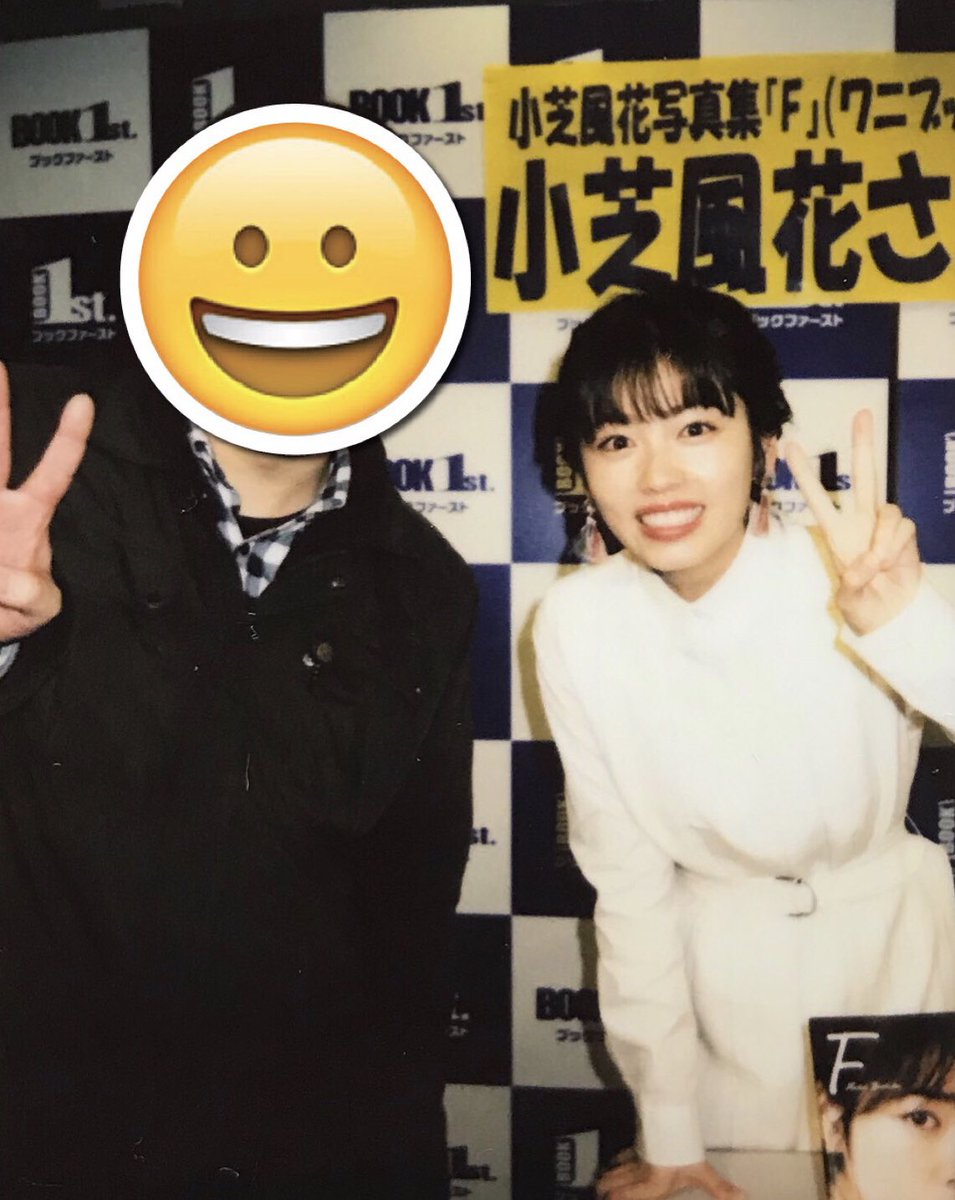 かかかわの 久しぶりに小芝風花ちゃんに会ってきました カレンダーイベントは仕事で行けず 3年くらい前の夕陽伝以来 トクサツガガガの活躍ぶりをみて 本当に大人になったなと 自分はおじさんになったなと笑 500人は越えるであろうイベント 本当に