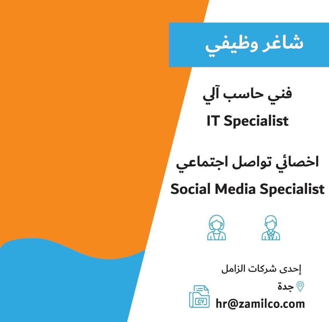 #وظائف
 #الهلال_الفيحاء