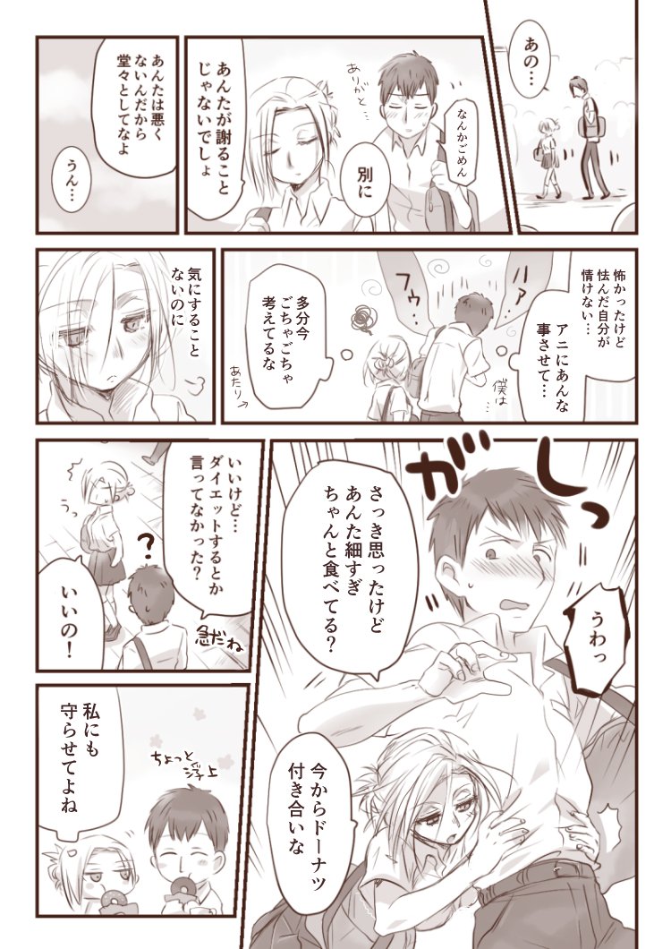 あんたは優しい 私は強い 