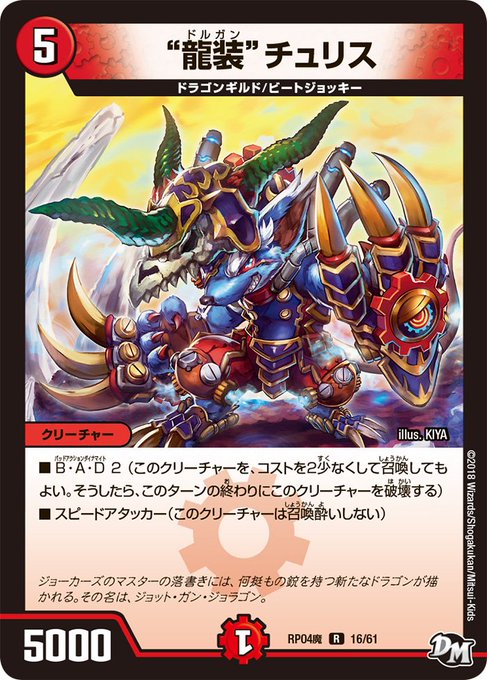 ドギラゴンのtwitterイラスト検索結果 古い順