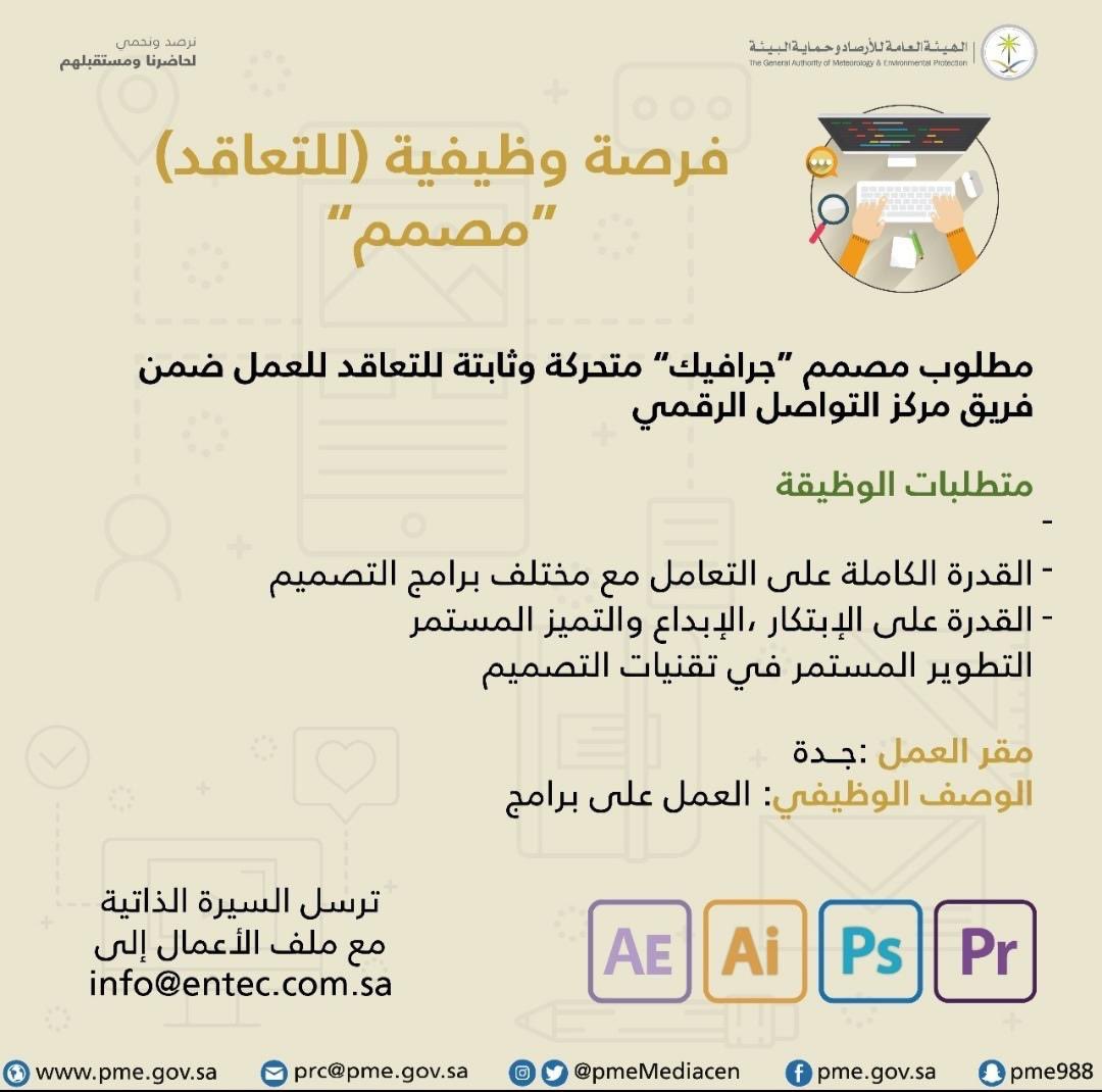 #وظائف  #الهلال_الفيحاء