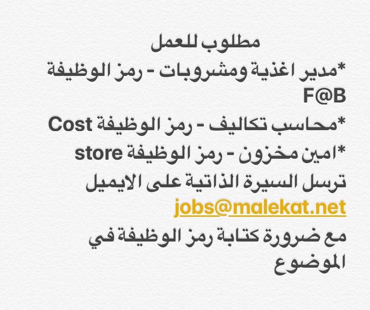 #وظائف #الهلال_الفيحاء