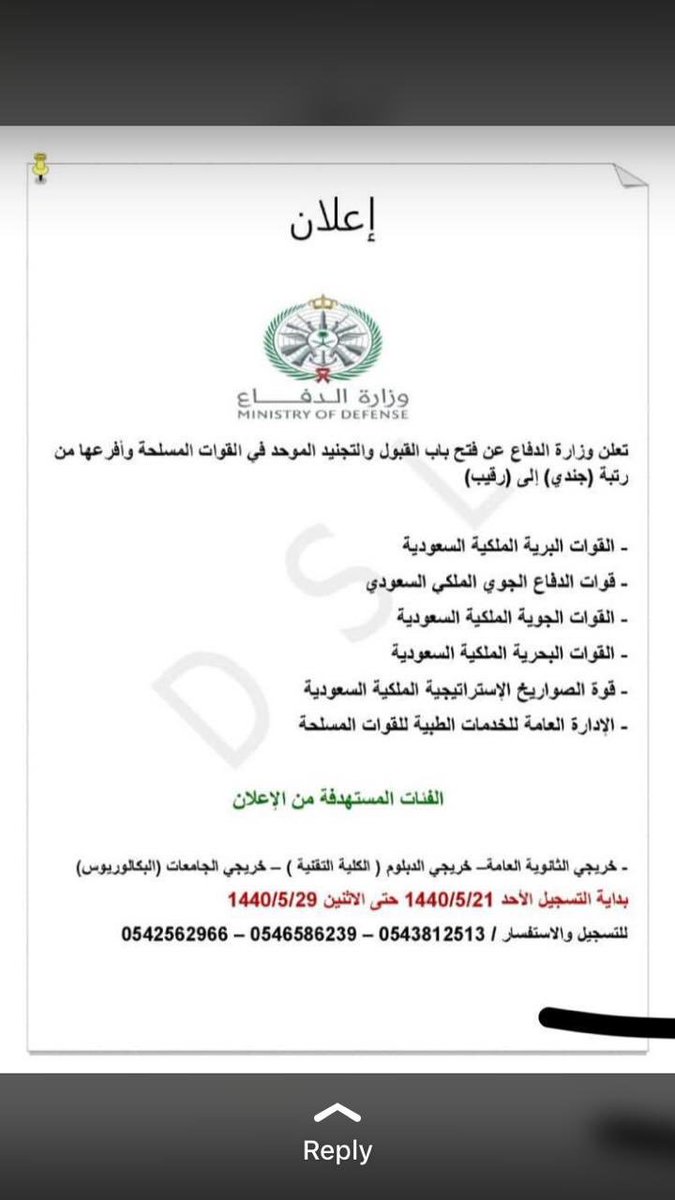 #وظائف  #الهلال_الفيحاء