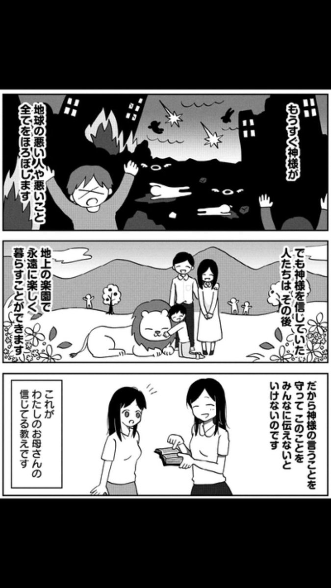 最高エホバ の 証人 子供 かわいい子供たちの画像 最高エホバ の 証人 子供 かわいい子供たちの画像