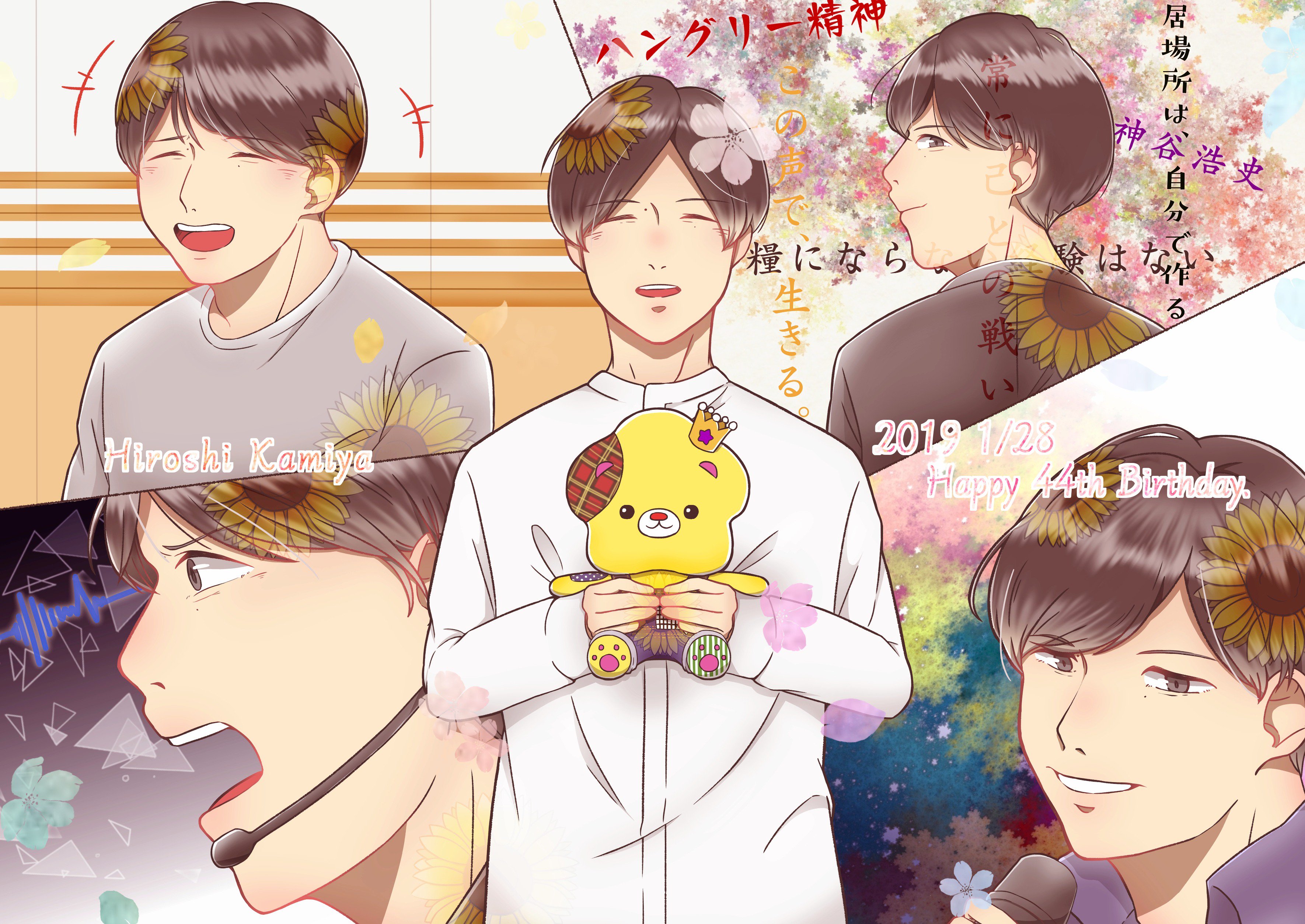 神谷浩史生誕祭イラスト19 Twitter Search Twitter