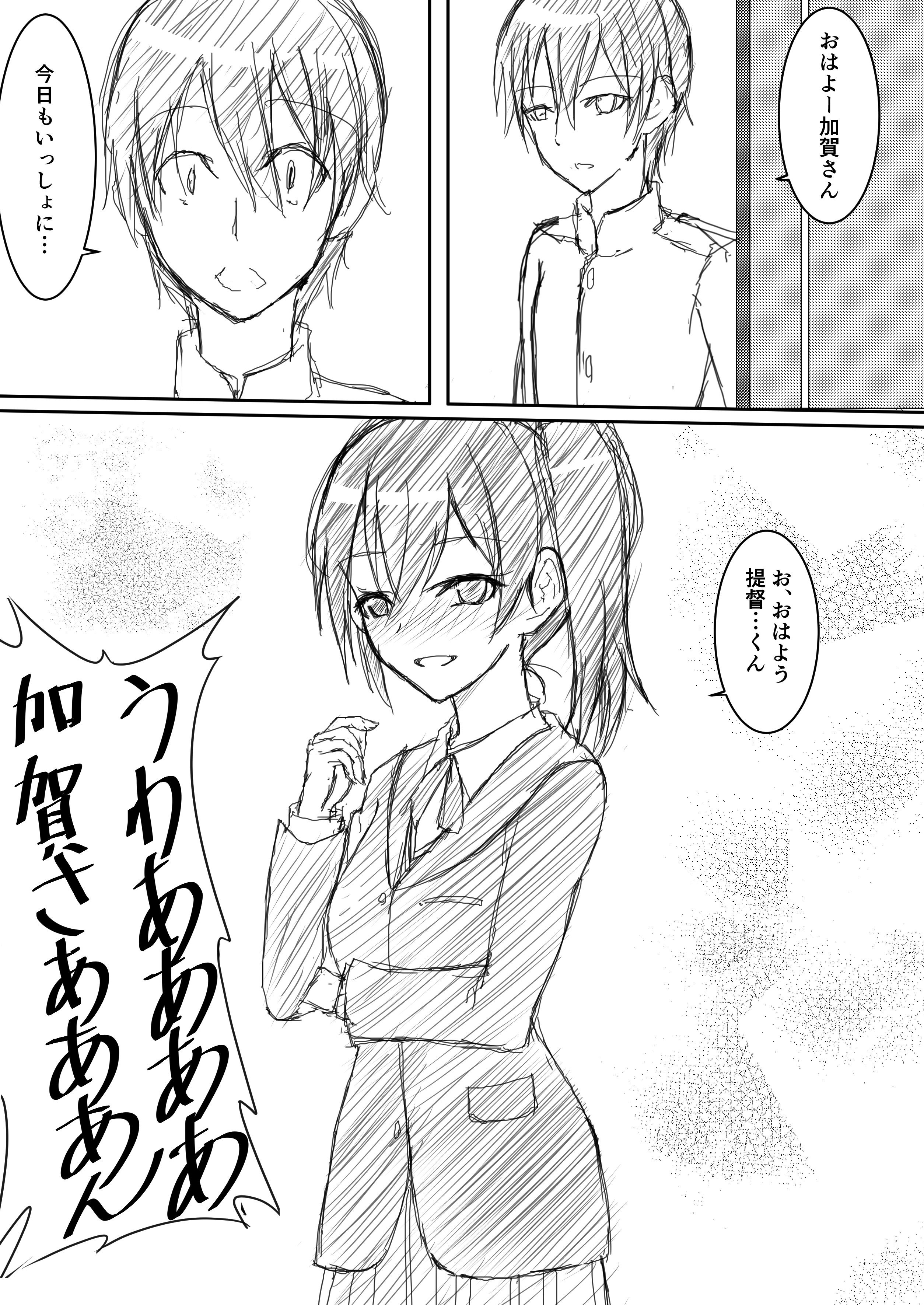 季結ふゆき 艦これ版真剣お絵描き60分一本勝負 艦これ版真剣お絵描き60分一本勝負 加賀さんと提督とアマガミ セリフ打ち込むの無しで1時間ちょい T Co Dueueimadg Twitter