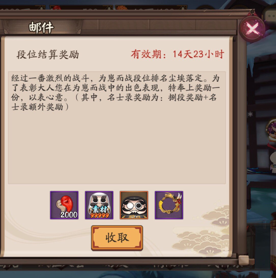 Caoxueting 陰陽師本格幻想rpg 中国サーバー式神のために戦うイベントが全部終わりました 八段の賞品をもらいました 嬉しい また大天狗 のために頑張ります アイコン枠かっこいい 動けるよ