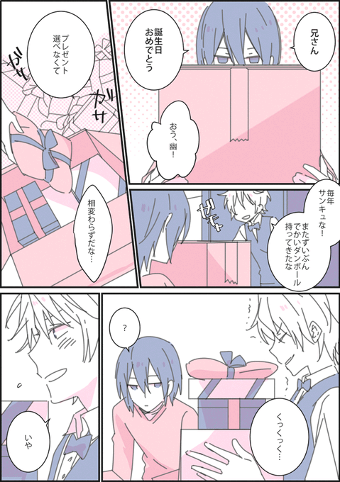 兄さん誕生日おめでとう！！
今年は幽がバーテン服をプレゼントした日を静雄に思い出してもらいながら平和島兄弟でお祝いしました
これからも兄弟仲良しでいて…?
#平和島静雄生誕祭2019
#平和島静雄誕生祭2019 