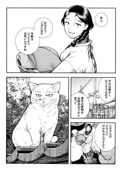 【主任がゆく!スペシャルvol.131】にて【つれづれ花譚】最終話「徒然なるままに」掲載中です。宜しくお願いします。
途中お休みも頂いたので1年とちょっとの連載でしたが、お付き合いありがとうござました。
コミックスの発売は春を予定しておりますので、また確定しだい告知させて頂きます。 