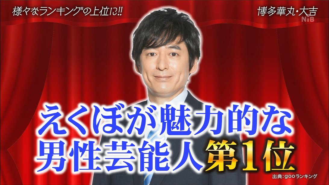 とんとろハマタロー Twitterren えくぼが魅力的な男性芸能人第一位 華丸さんの大吉先生への第一印象も 男のくせに えくぼ だったんだよね おしゃれイズム とんとろハマタロー Twitterren えくぼが魅力的な男性芸能人第一位 華丸さんの大吉先生への第一印象も 男のくせに えくぼ だったんだよね おしゃれイズム